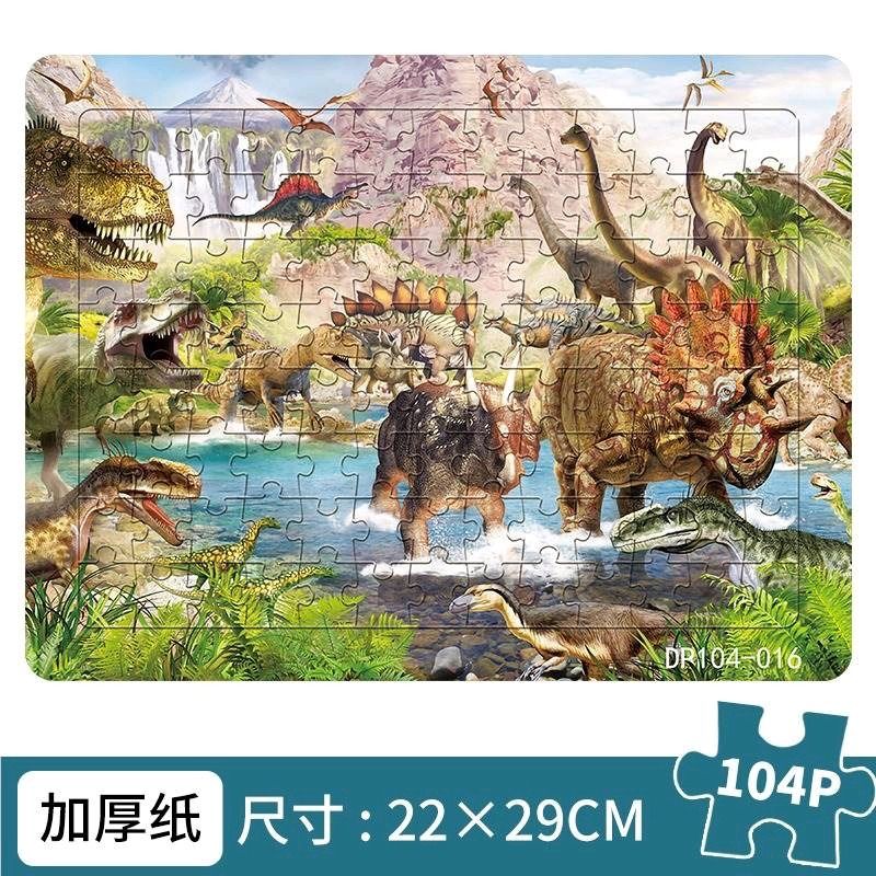 Dinosaur Jigsaw Puzzle 104 Pieces 22 x 29cm